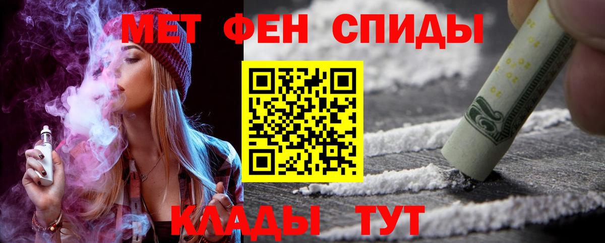 Амфетамин Еманжелинск