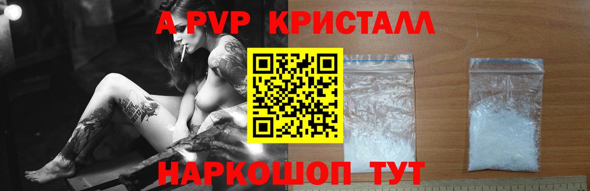 Alpha PVP крисы CK Еманжелинск