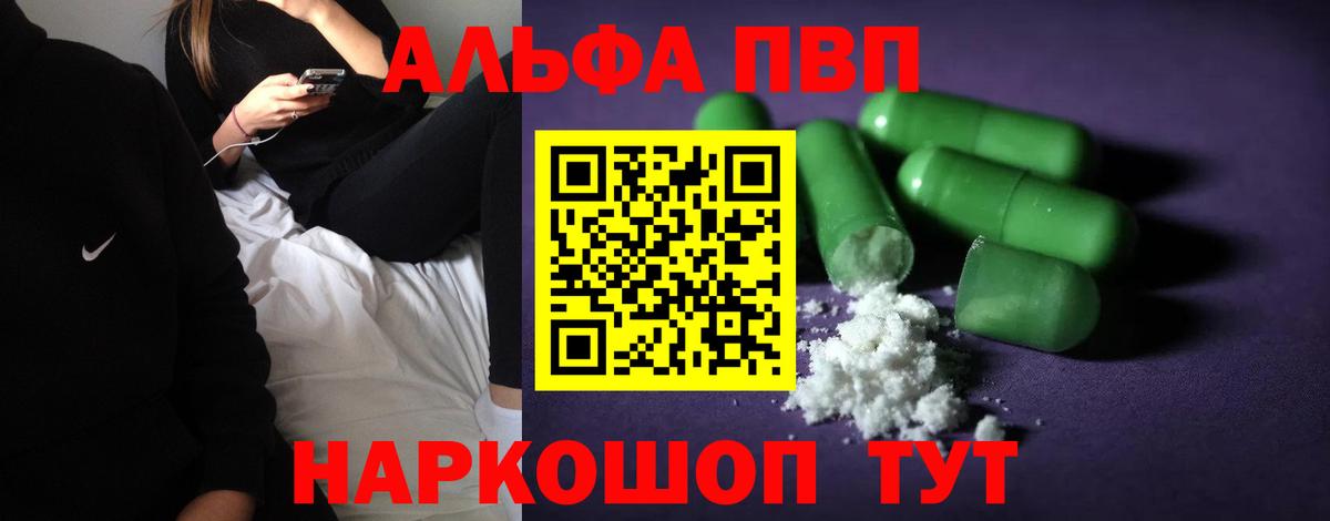 A-PVP VHQ  Вход с VPN  A-PVP  Еманжелинск 