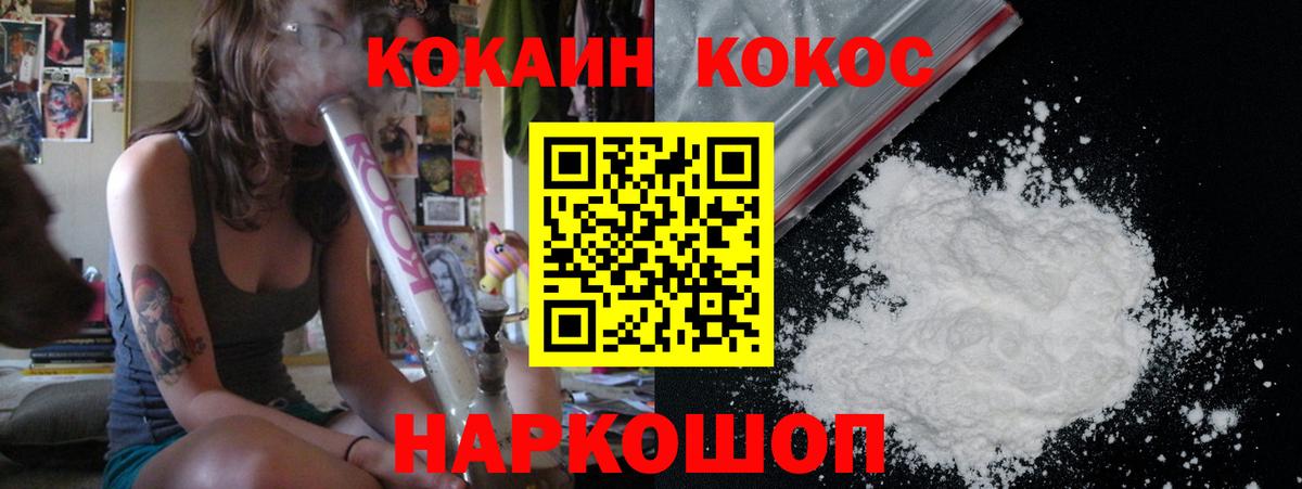 Cocaine  COCAIN Columbia  Еманжелинск  Вход с VPN  Кокаин Columbia 