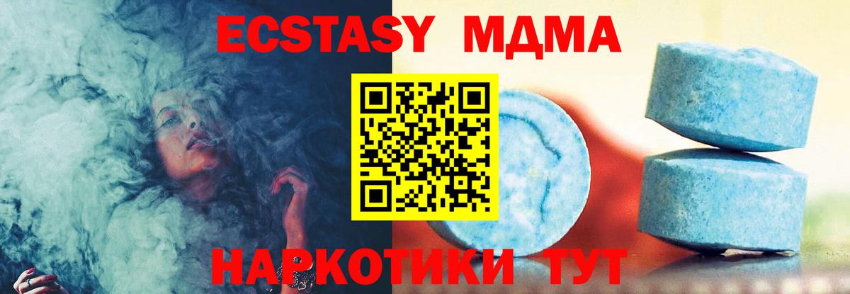 наркотики  Экстази  Еманжелинск  Вход с VPN  Экстази Cube  ЭКСТАЗИ ешки 