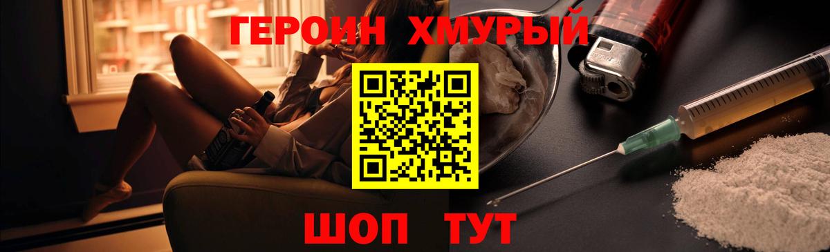 Еманжелинск  Героин белый  Героин  Вход с VPN 