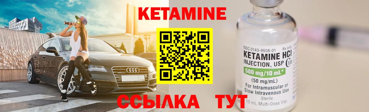 Еманжелинск  Кетамин ketamine  гидра ссылка  Вход с VPN  Кетамин ketamine 