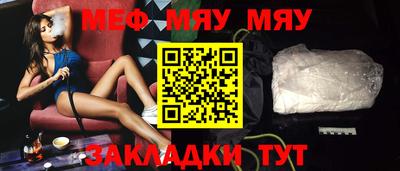 мефедрон VHQ Конаково