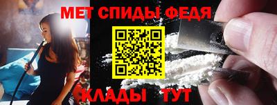 метамфетамин Краснознаменск