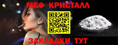 кристаллы Краснодар