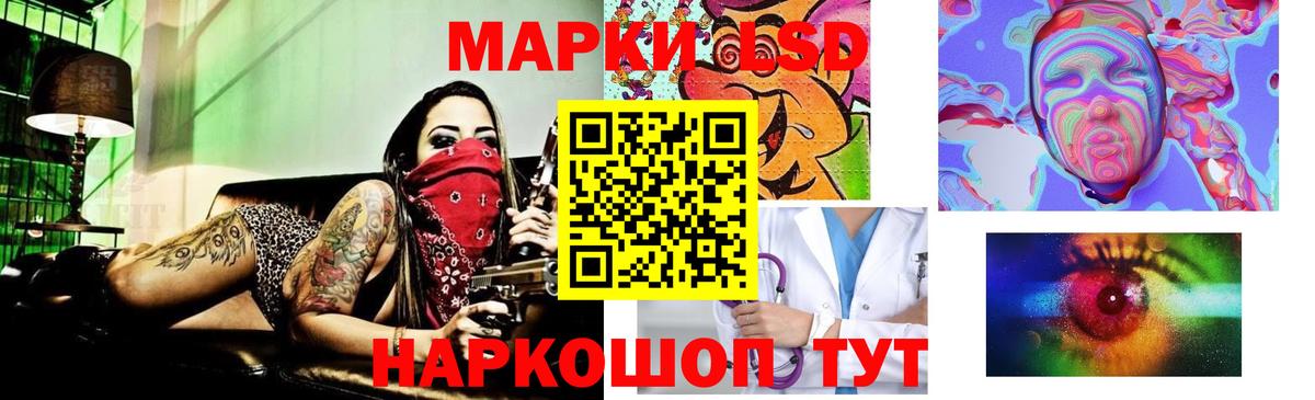 LSD-25 экстази ecstasy Еманжелинск