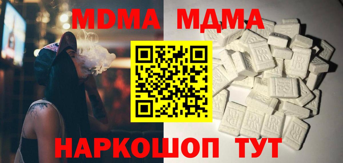 МДМА кристаллы Еманжелинск