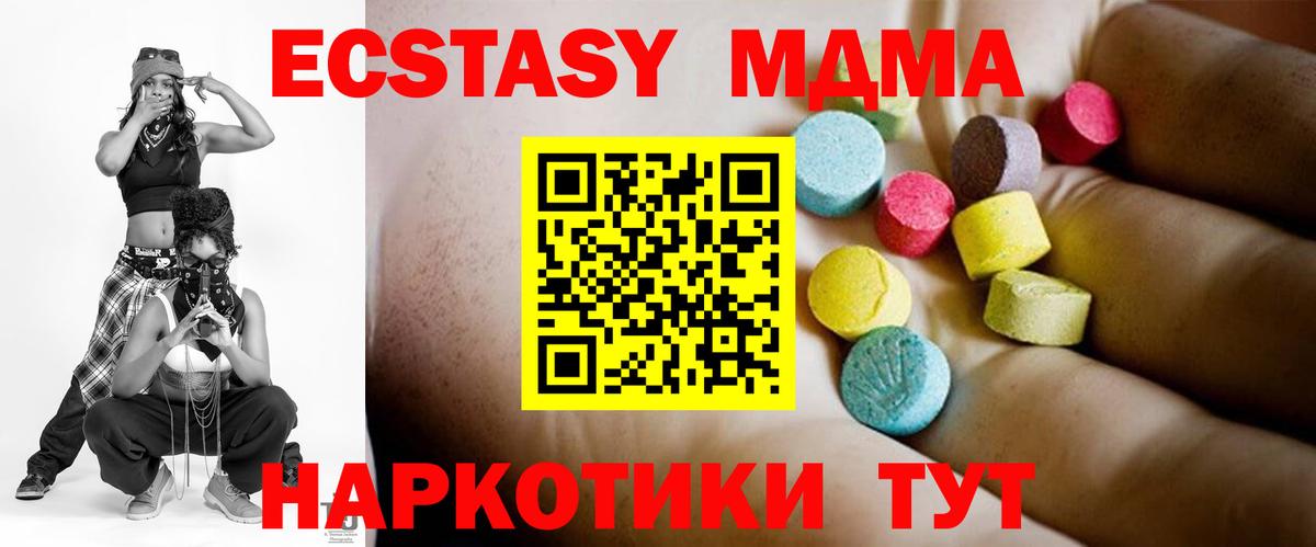 MDMA  МДМА кристаллы  Вход с VPN  Еманжелинск  MDMA Molly 