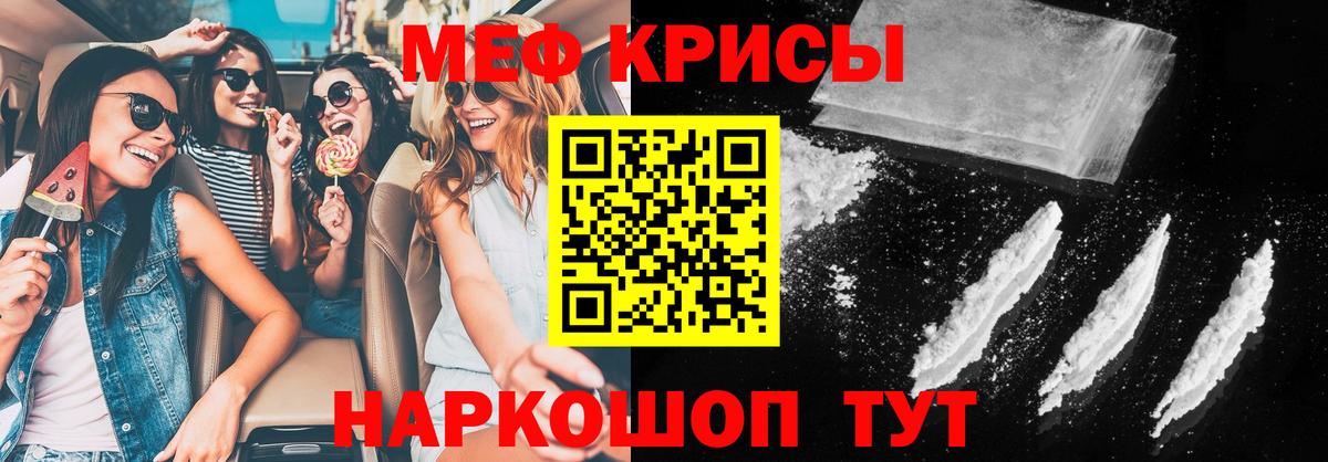 МЯУ-МЯУ  Меф  Вход с VPN  Еманжелинск  ссылка на мегу ссылка  Меф 4 MMC  Мефедрон кристаллы 