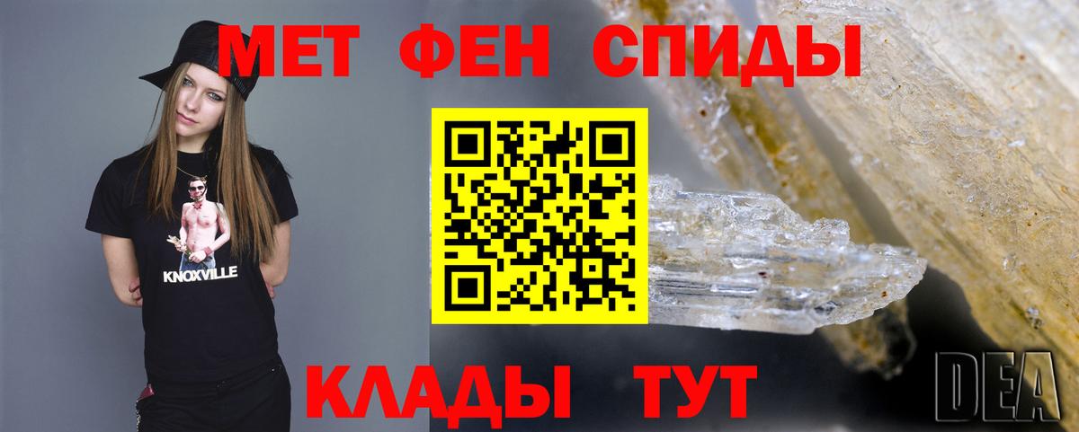 Метамфетамин  Первитин витя  Еманжелинск  Вход с VPN  Первитин витя 