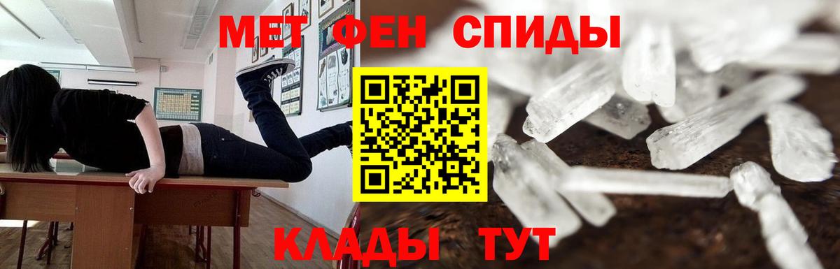 МЕТАМФЕТАМИН пудра Еманжелинск
