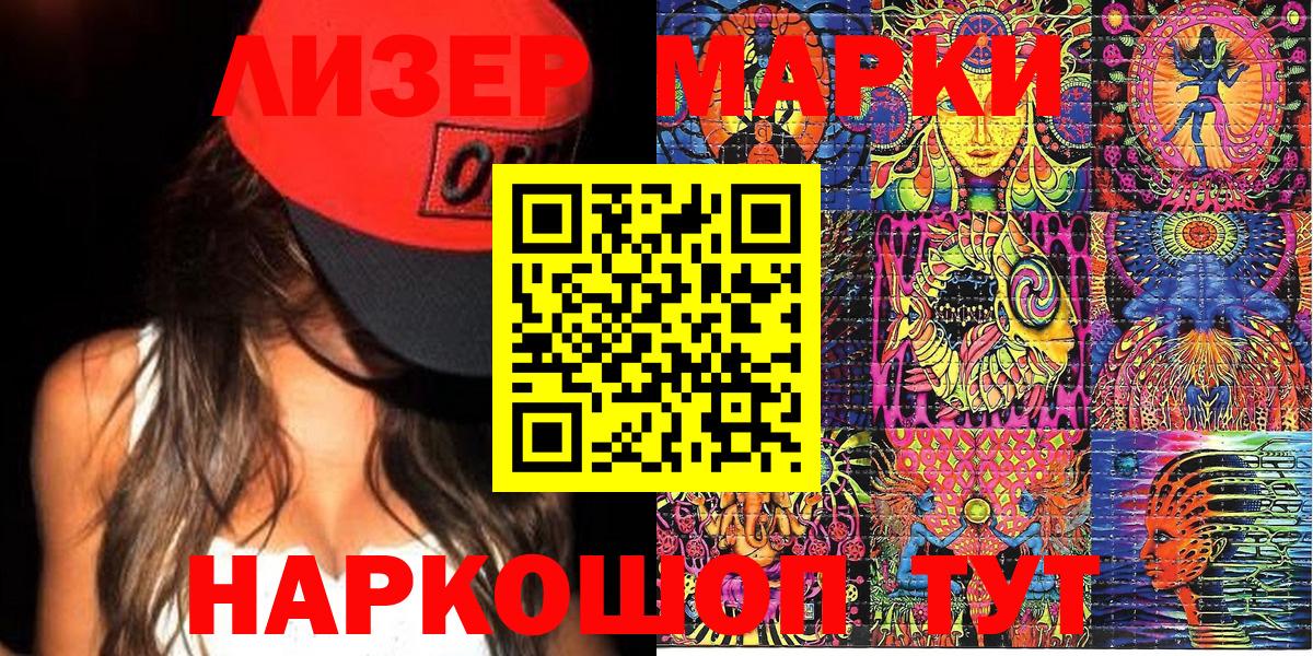 Еманжелинск  где продают наркотики  Марки NBOMe  Вход с VPN  Наркотические марки 1500мкг 