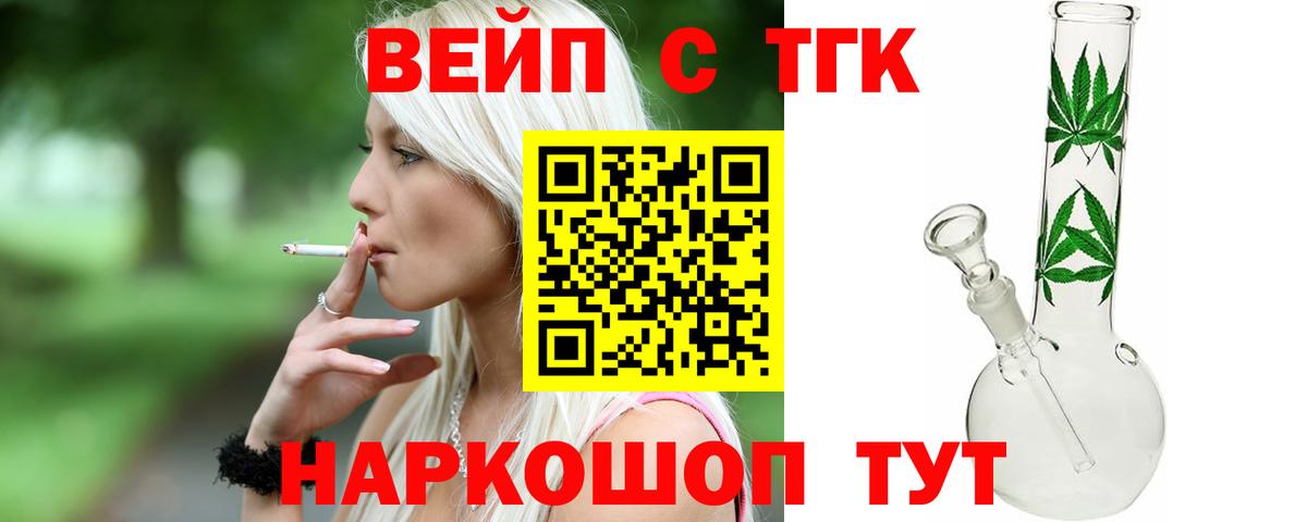 Дистиллят ТГК концентрат  Вход с VPN  Дистиллят ТГК THC oil  дарнет шоп  Еманжелинск 