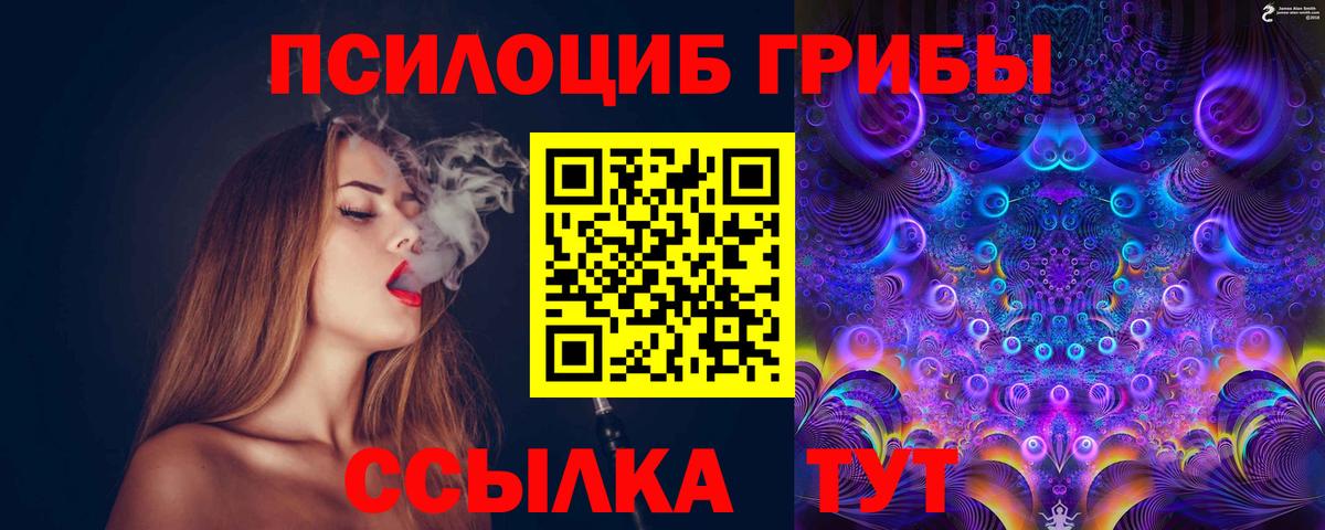 Псилоцибиновые грибы мухоморы Еманжелинск