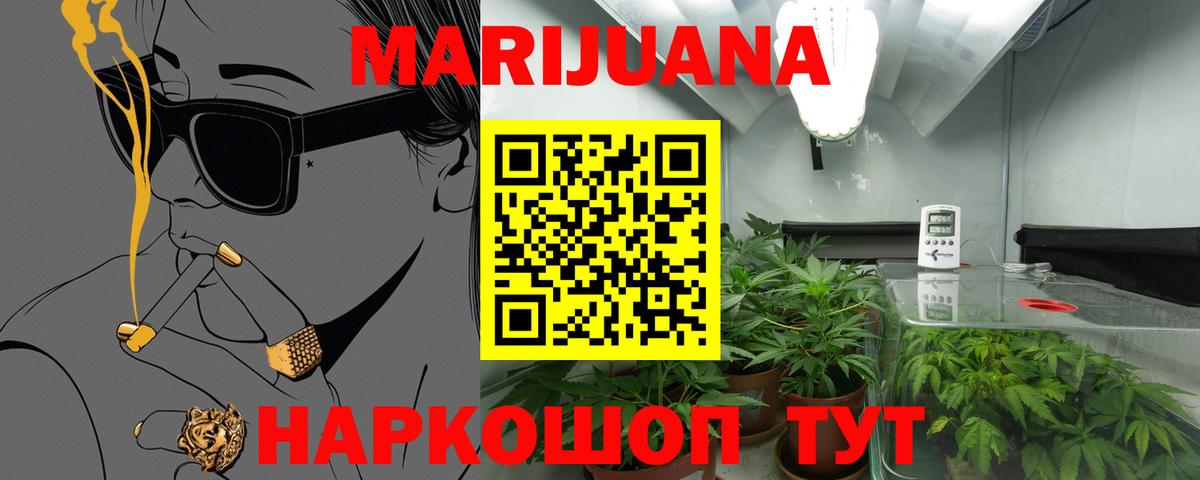 Каннабис THC 21%  Шишки марихуана Bruce Banner  Бошки марихуана THC 21%  Вход с VPN  Еманжелинск  Шишки марихуана AK-47 