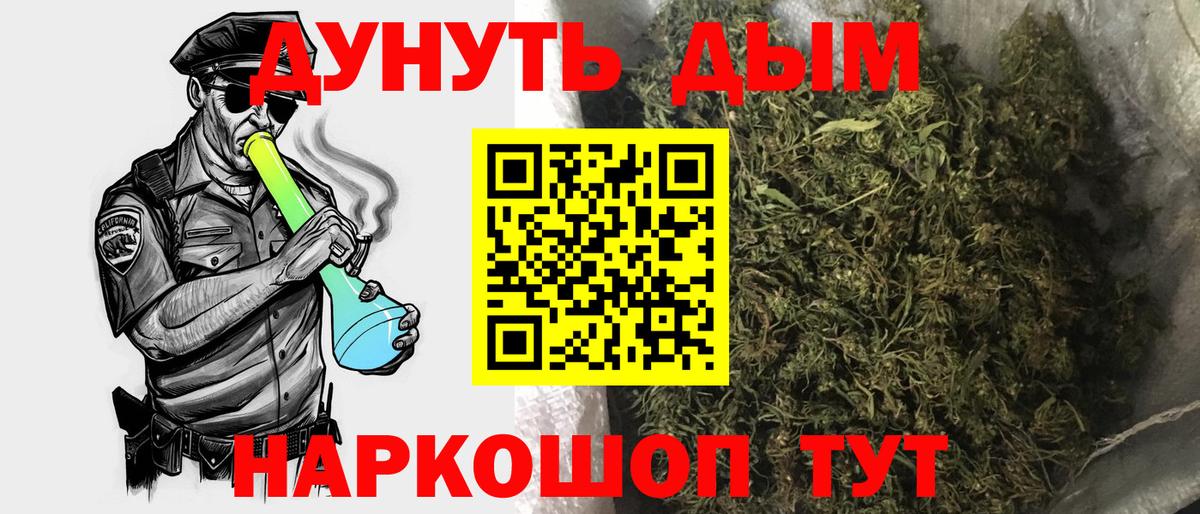 Каннабис Ganja Еманжелинск